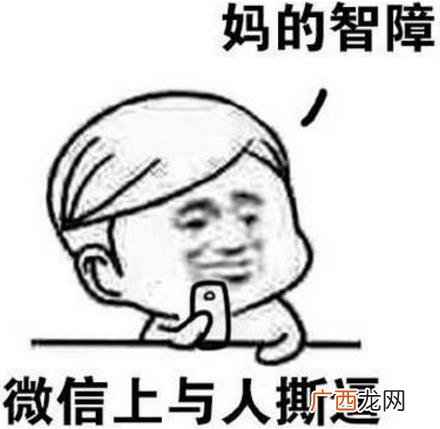 MDZZ是什么意思什么梗？妈的智障四个字的拼音首字母缩写mdzz