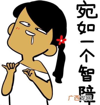 MDZZ是什么意思什么梗？妈的智障四个字的拼音首字母缩写mdzz