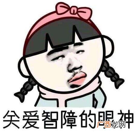 MDZZ是什么意思什么梗？妈的智障四个字的拼音首字母缩写mdzz