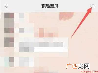 演示机型:Iphone 12 朋友圈屏蔽的人怎么解除