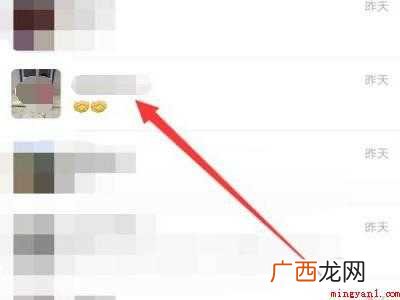 演示机型:Iphone 12 朋友圈屏蔽的人怎么解除