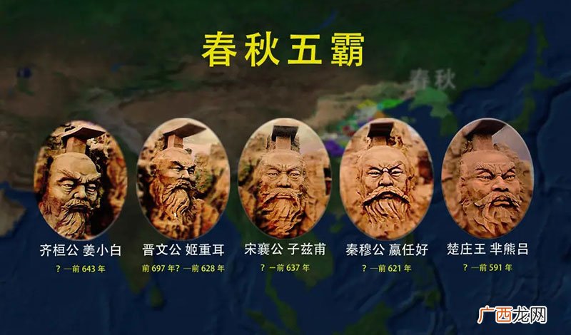 有什么关系 春秋五霸与战国七雄分别是谁