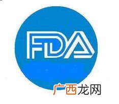 fda是什么意思,fda报告是什么意思啊？