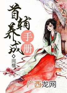 庶出是什么意思?,嫡系和庶出是什么意思？
