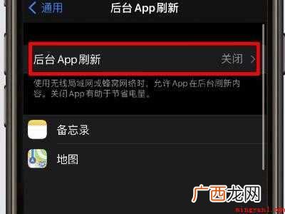 苹果怎样保持app不关闭