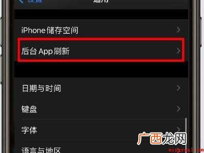 苹果怎样保持app不关闭