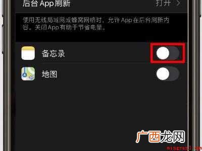 苹果怎样保持app不关闭