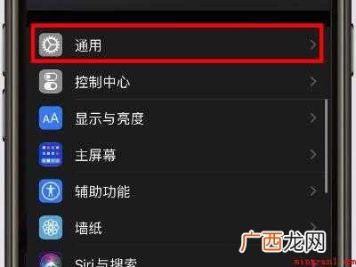 苹果怎样保持app不关闭