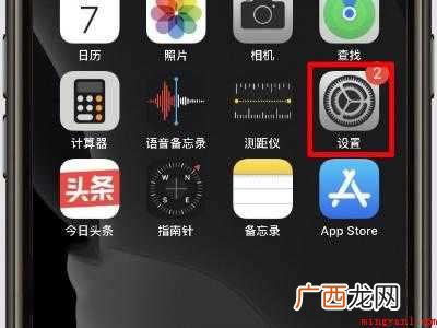 苹果怎样保持app不关闭