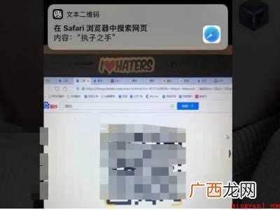 苹果浏览器怎么扫一扫