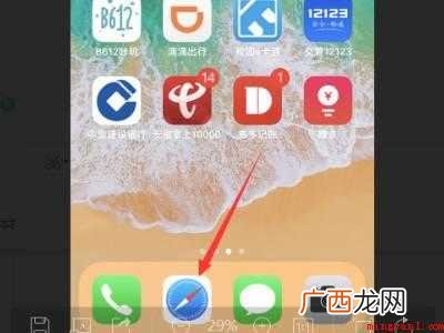 苹果浏览器怎么扫一扫