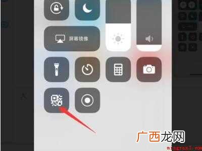 苹果浏览器怎么扫一扫