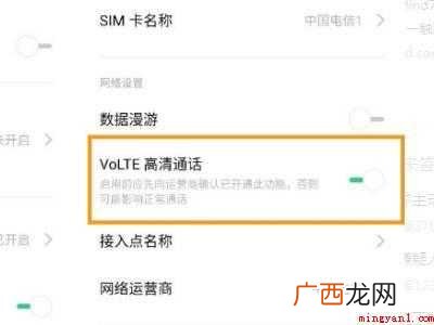 oppo5g手机怎么关闭hd高清通话