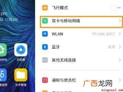 oppo5g手机怎么关闭hd高清通话