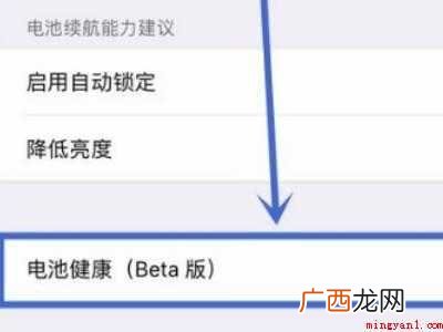 ios14 ios14.5发热严重怎么解决