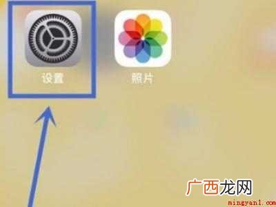 ios14 ios14.5发热严重怎么解决