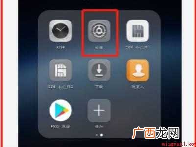 华为手机的OTG功能在哪里