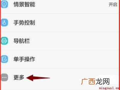 华为手机的OTG功能在哪里