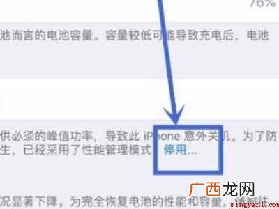 ios14 ios14.5发热严重怎么解决