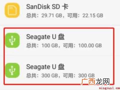 华为手机的OTG功能在哪里