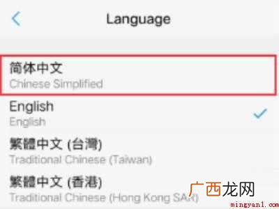 vivo手机怎么切换中文