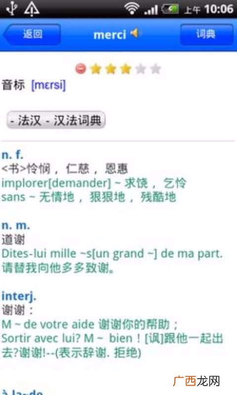 french是什么意思,french单位？
