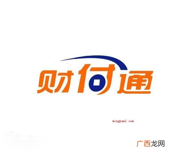 财付通自动扣钱是什么原因？