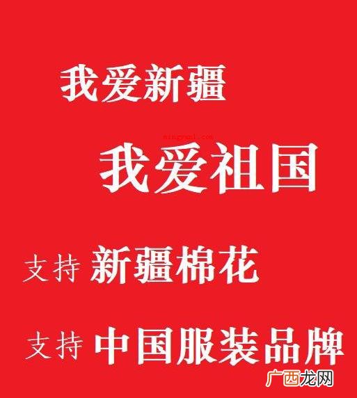 抵制新疆棉花的品牌有哪些?