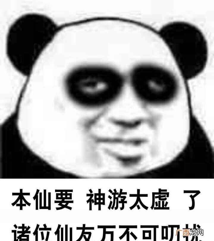 早已变成不上法师的人,妄图 修仙是什么梗