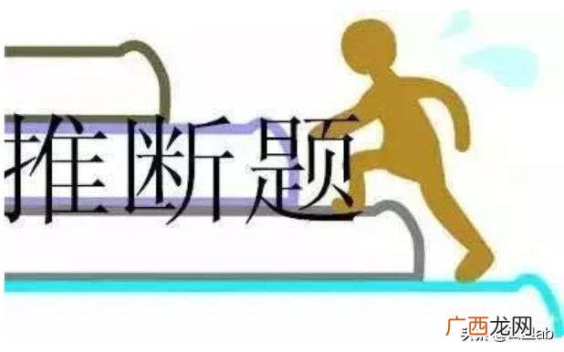 推测是什么意思,推测和推断的区别？