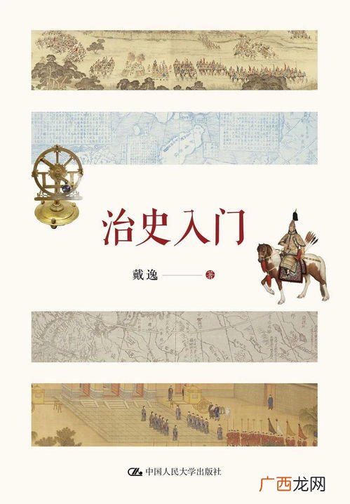 青衿之志,履践致远什么意思,关于只争朝夕的八字短语？