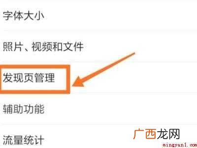 演示机型:Iphone 12 微信看一看怎么关闭自己观看记录