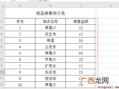 华为MateBook X、win10系统下的详细操作 表格中缺一段线怎么弄