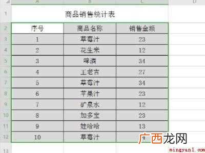 华为MateBook X、win10系统下的详细操作 表格中缺一段线怎么弄