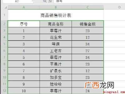 华为MateBook X、win10系统下的详细操作 表格中缺一段线怎么弄