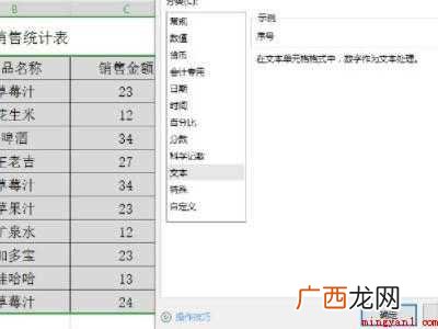华为MateBook X、win10系统下的详细操作 表格中缺一段线怎么弄