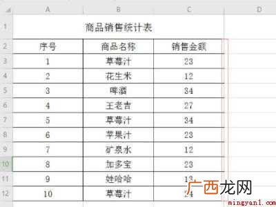 华为MateBook X、win10系统下的详细操作 表格中缺一段线怎么弄