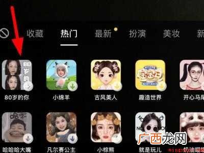 演示机型:Iphone 12 抖音怎么拍80岁的你