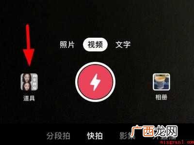 演示机型:Iphone 12 抖音怎么拍80岁的你