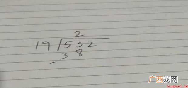 如何计算三位数除以两位数