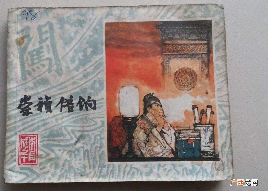 大明朝朱由检是个明君还是昏君 朱由检是个好皇帝吗