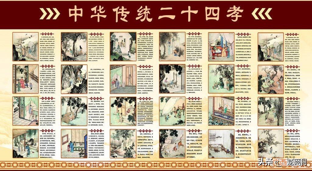 古代二十四孝的主要故事概括 二十四孝的所有故事