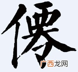 翀字怎么读,什么意思,翀字取名寓意好吗？