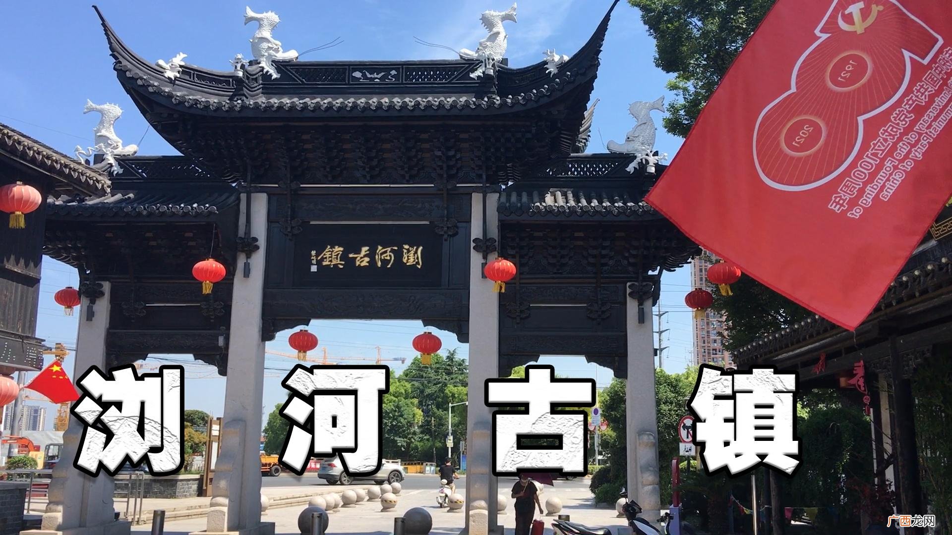 浏河古镇是出发的地方 明代郑和七下西洋的起锚地是哪里