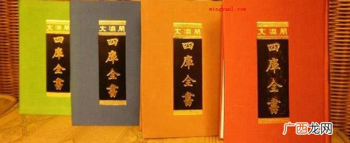 四库全书的总纂官是谁？