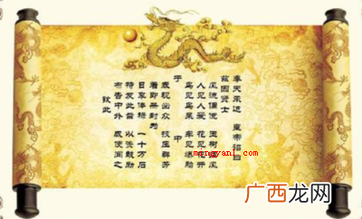 古代的圣旨是什么颜色？