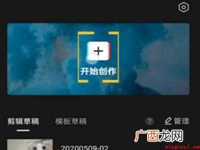 演示机型:Iphone 12 剪映怎么让动作反复