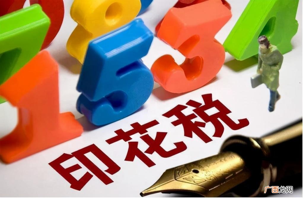 如何缴纳印花税 印花税是什么意思