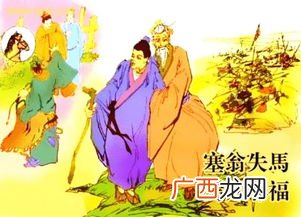 塞翁失马,焉知非福是什么意思,塞翁失马焉知非福是什么意思？
