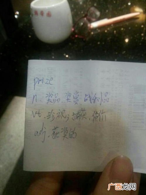 prize是什么意思,prized是什么意思？